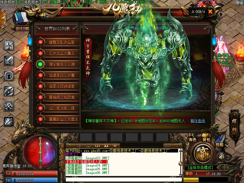 九鱼斗魔传奇NPC展示