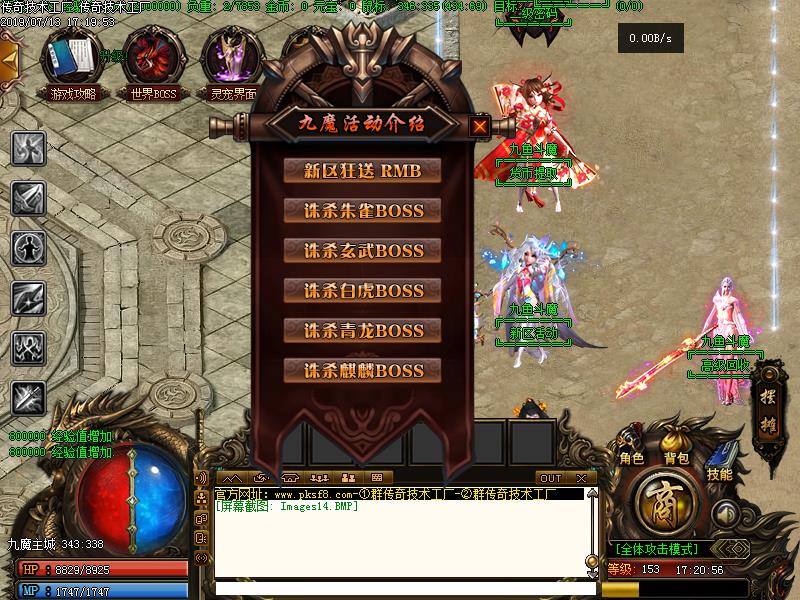 九鱼斗魔传奇NPC展示