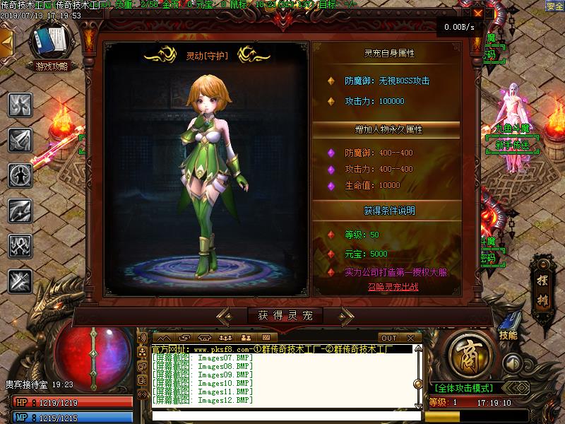 九鱼斗魔传奇NPC展示