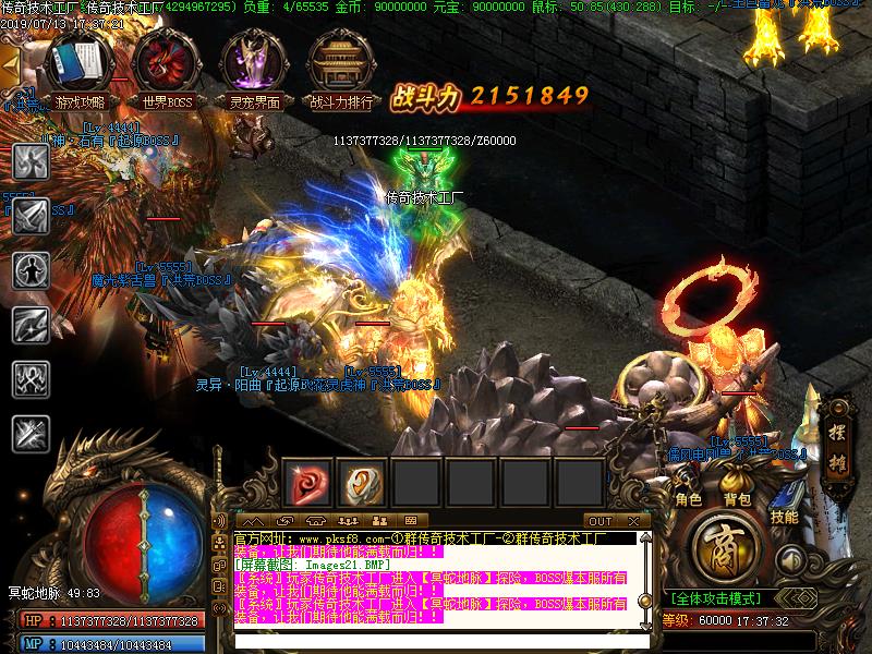 九鱼斗魔传奇寻宝地图怪物