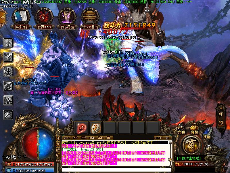 九鱼斗魔传奇寻宝地图怪物