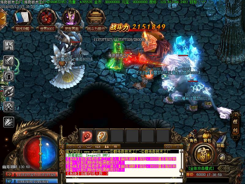 九鱼斗魔传奇寻宝地图怪物