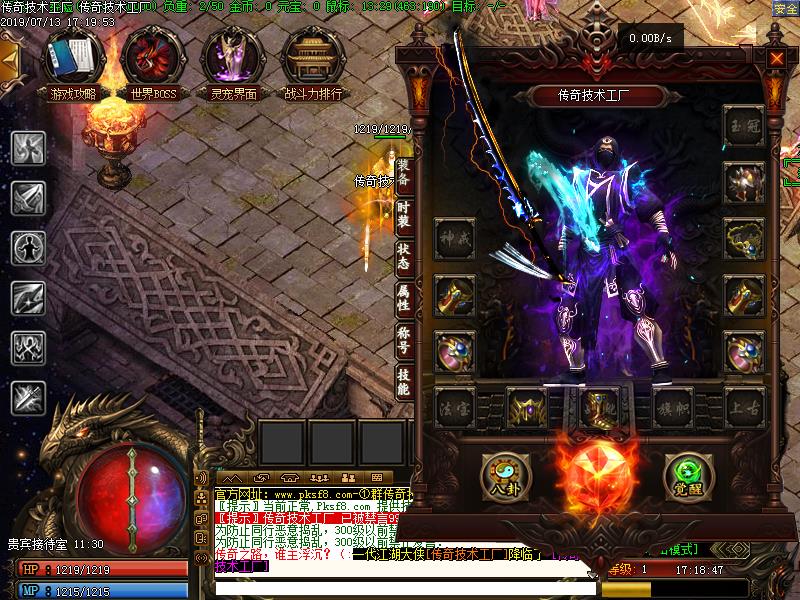 九鱼斗魔传奇装备展示