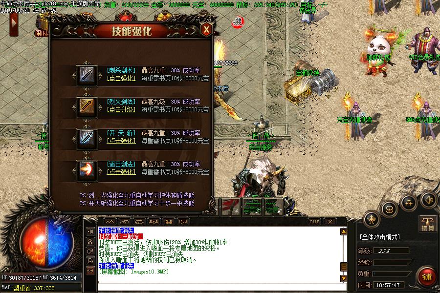 狂战微变功能展示