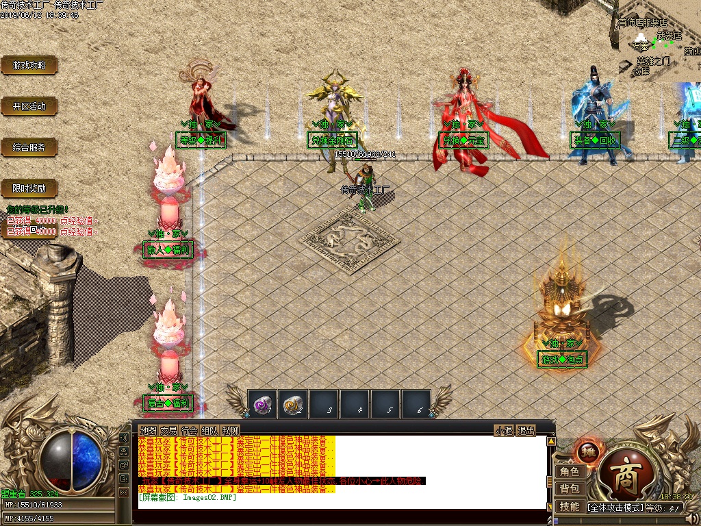 蓝月妖杀NPC展示