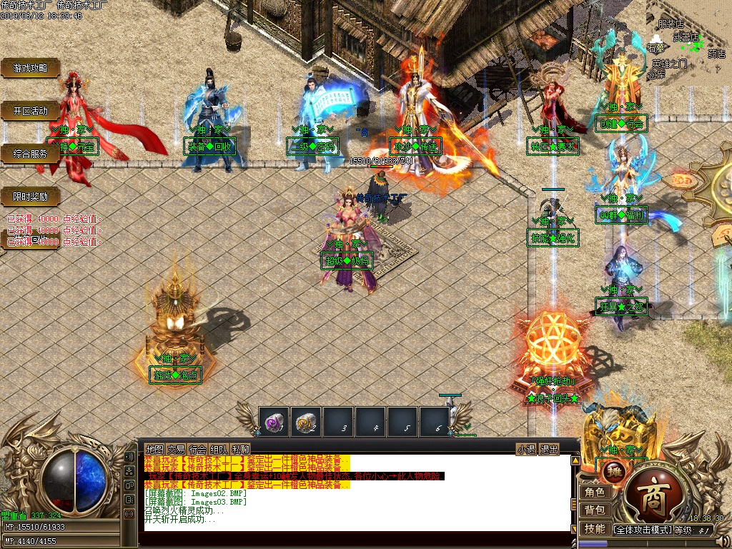 蓝月妖杀NPC展示