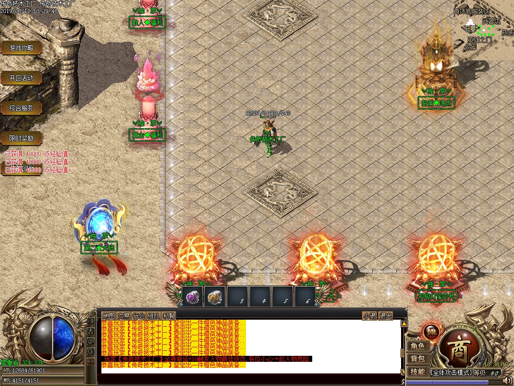 蓝月妖杀NPC展示