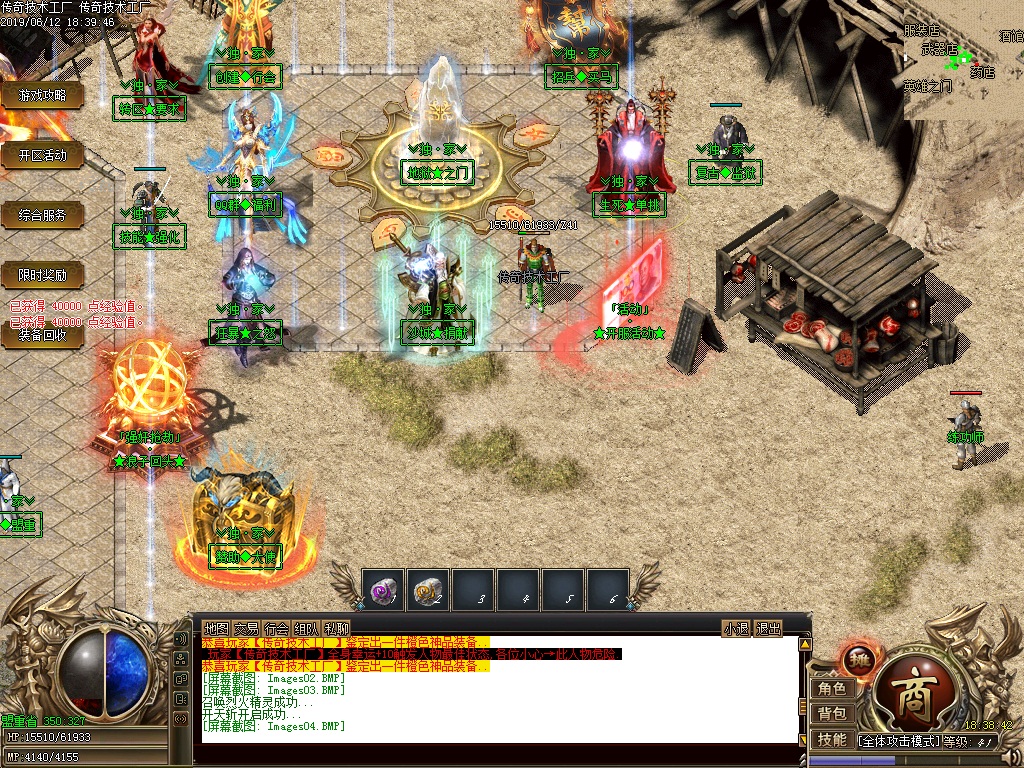 蓝月妖杀NPC展示