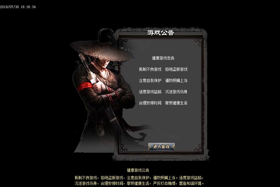 旷世妖杀登录界面