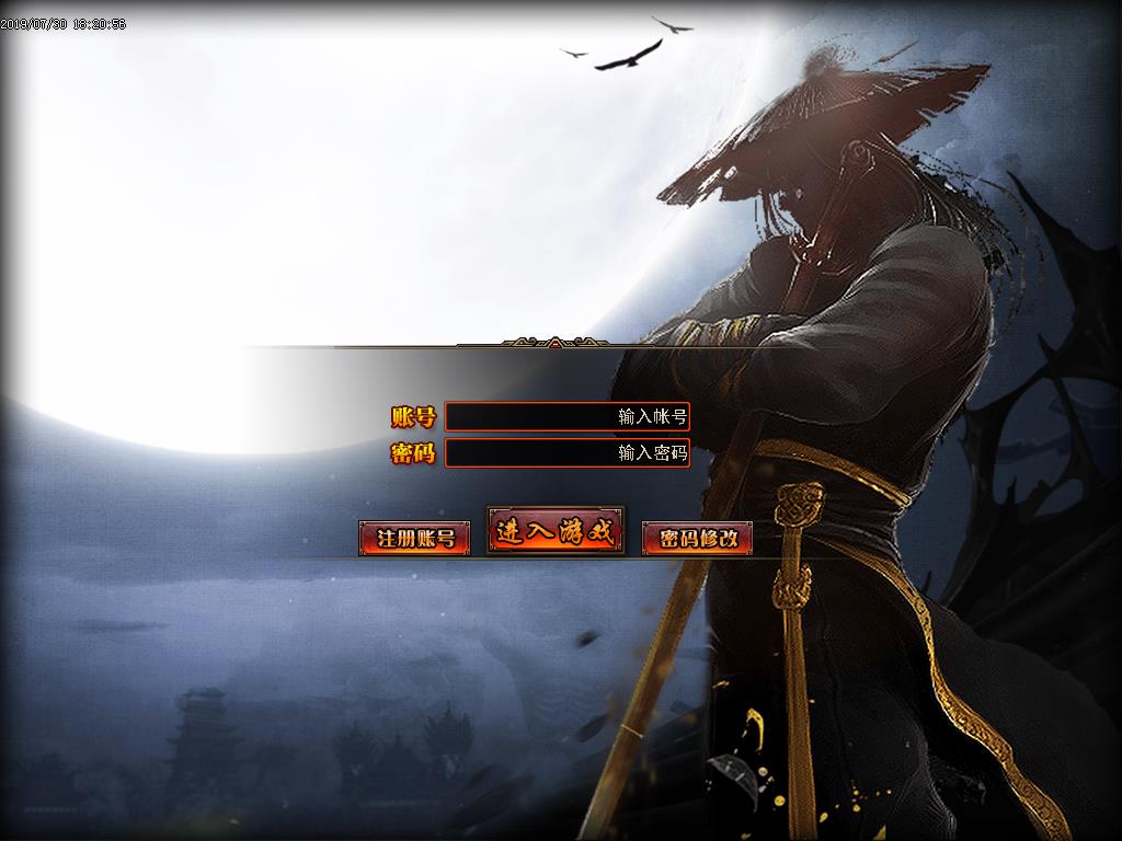 旷世妖杀登录界面