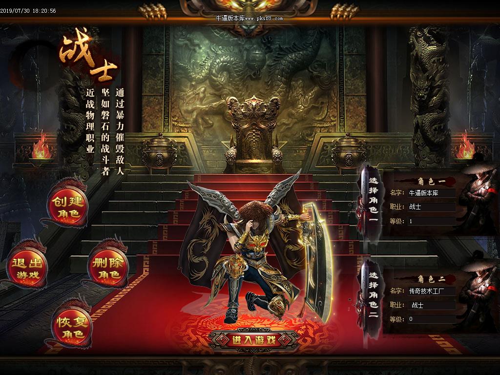 旷世妖杀登录界面