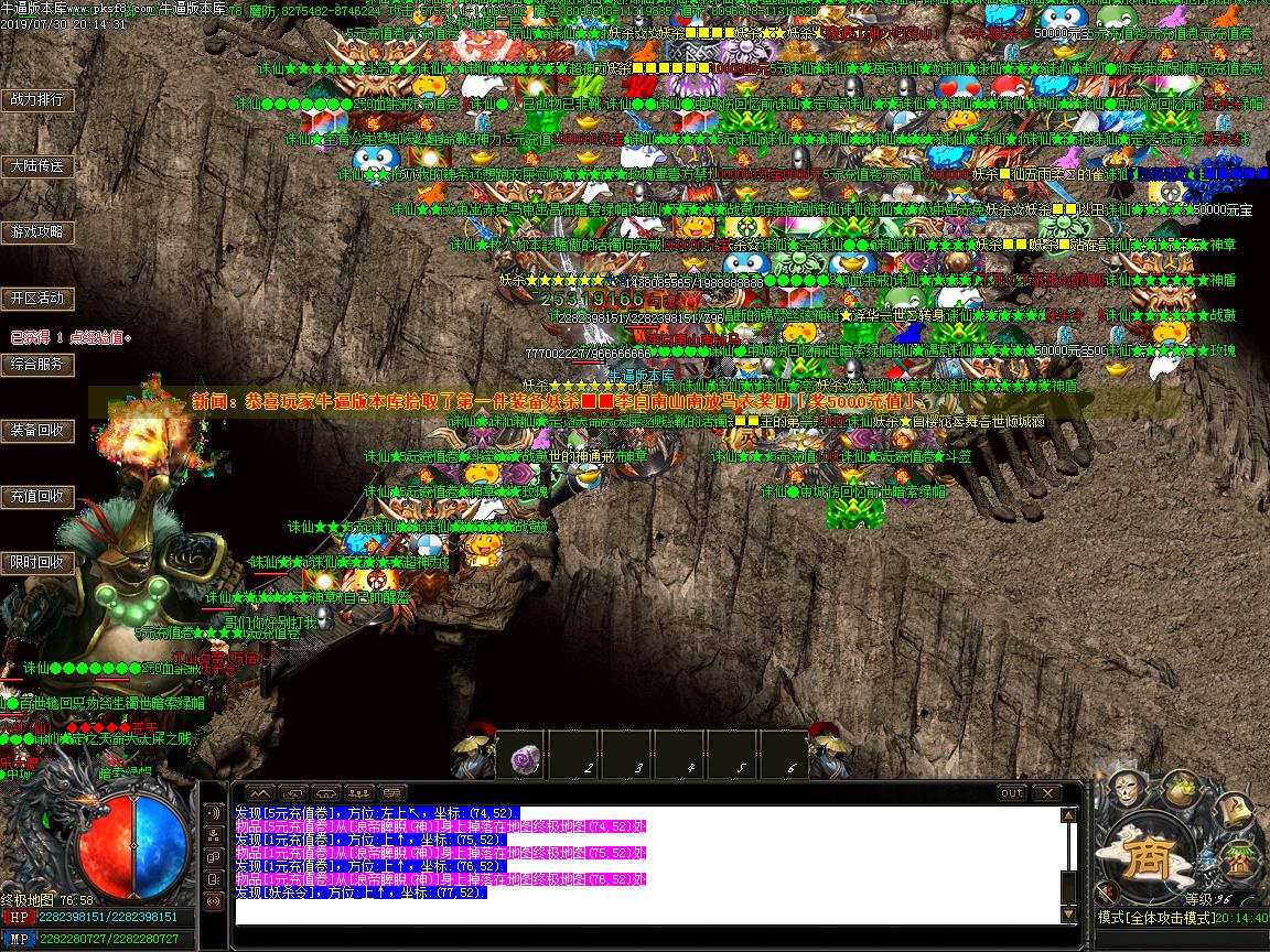 旷世妖杀寻宝装备地图