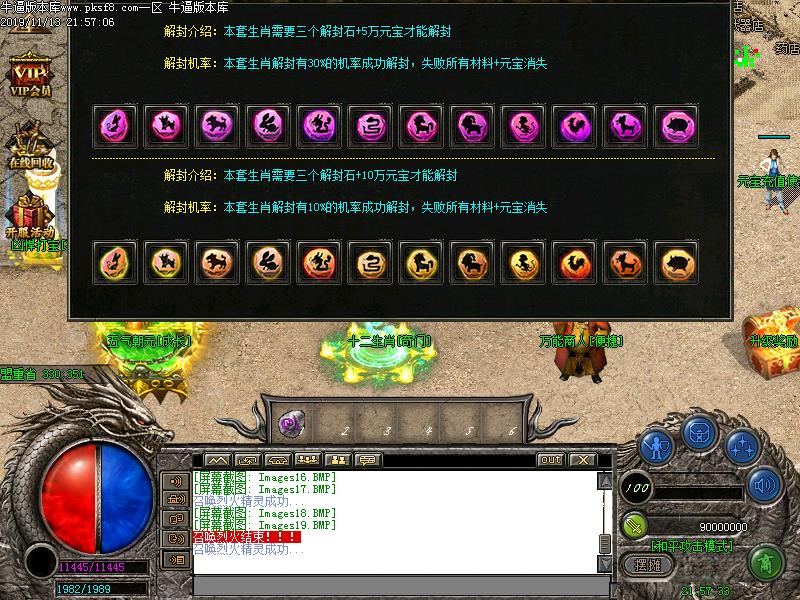 澜鑫火龙功能展示