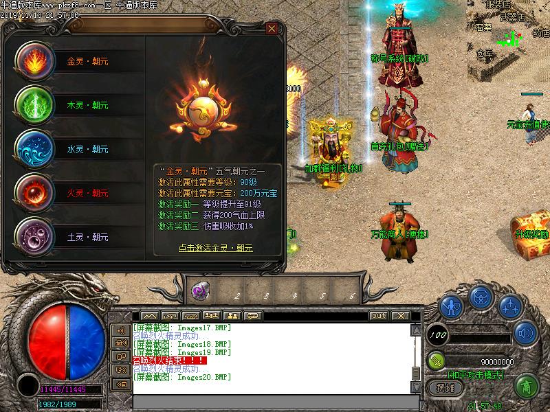 澜鑫火龙功能展示