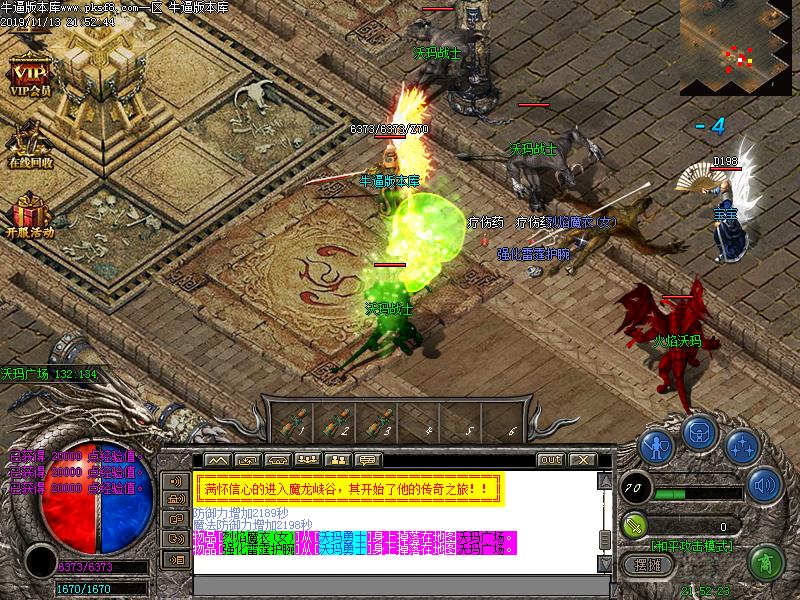 澜鑫火龙NPC展示