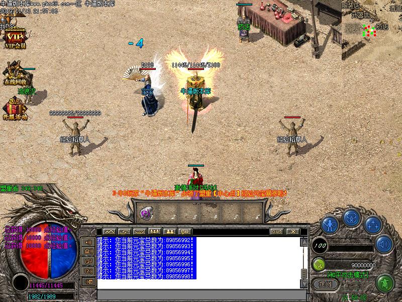 澜鑫火龙寻宝地图怪物