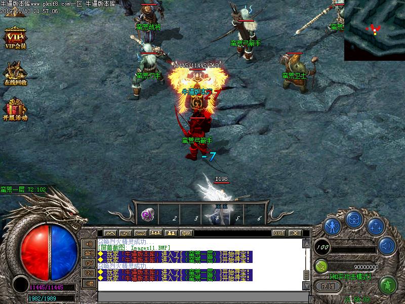 澜鑫火龙寻宝地图怪物