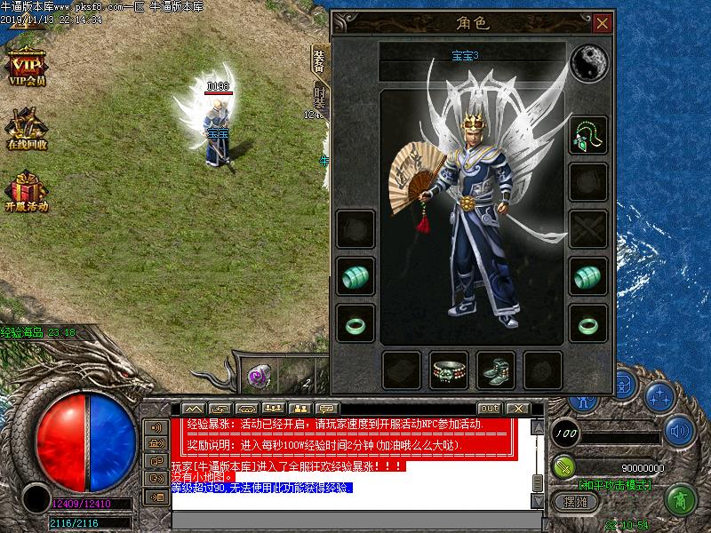 澜鑫火龙装备展示