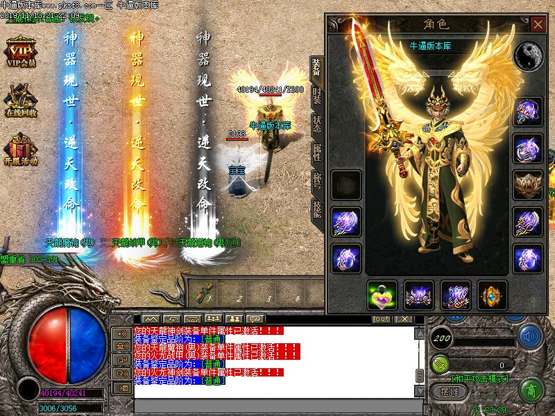 澜鑫火龙装备展示