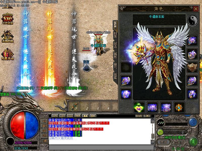 澜鑫火龙装备展示