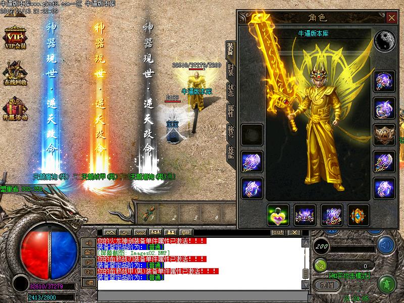 澜鑫火龙装备展示