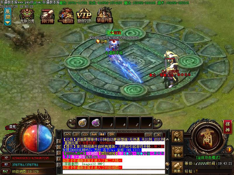 雷神酒鬼NPC展示