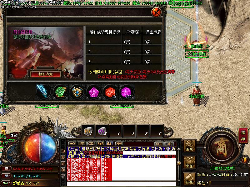 雷神酒鬼功能展示