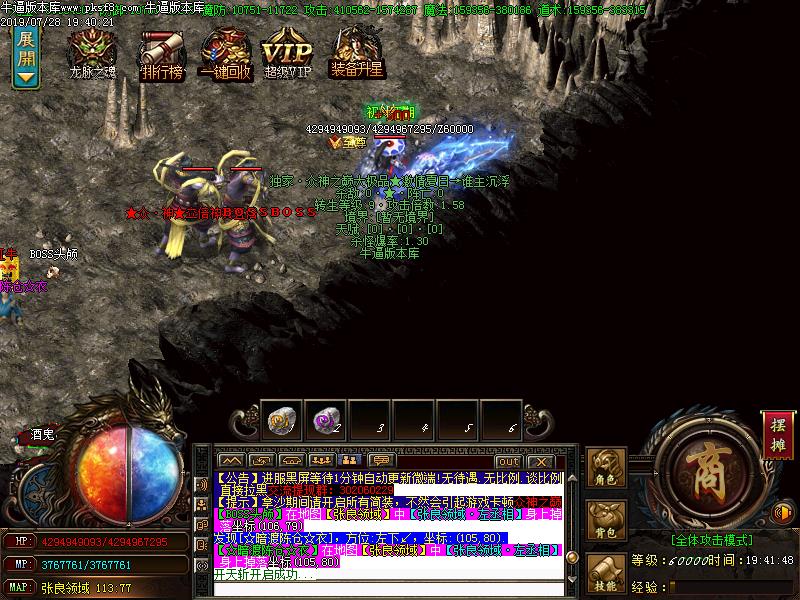 雷神酒鬼地图怪物