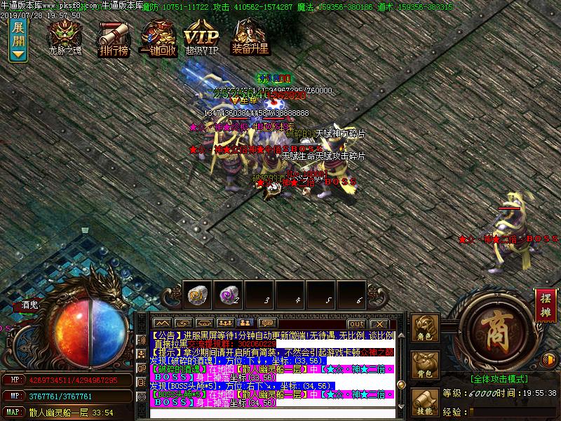 雷神酒鬼地图怪物