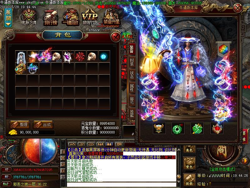 雷神酒鬼装备展示