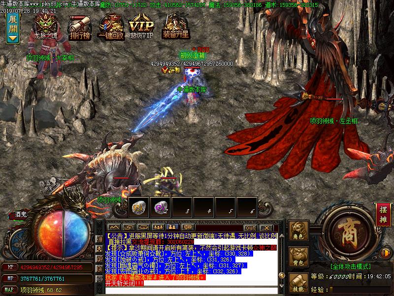 雷神酒鬼地图怪物