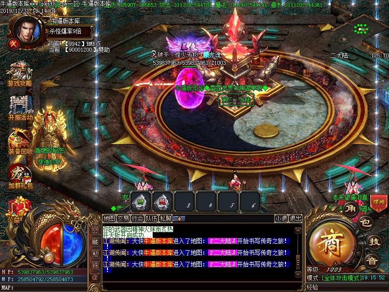 雷霆灵界NPC展示