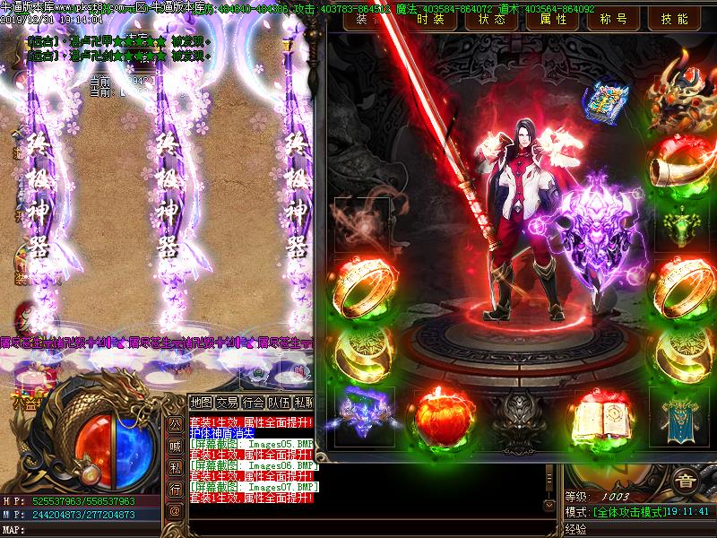 雷霆灵界装备展示