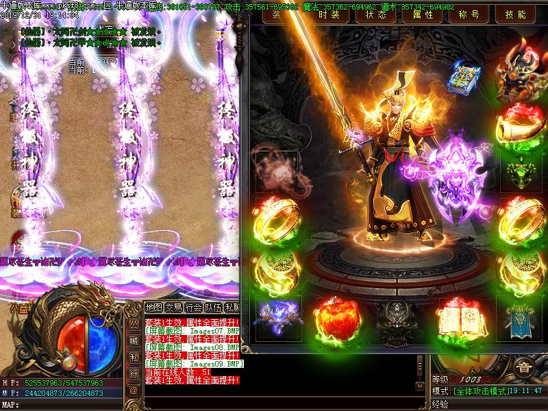 雷霆灵界装备展示