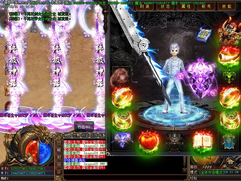 雷霆灵界装备展示