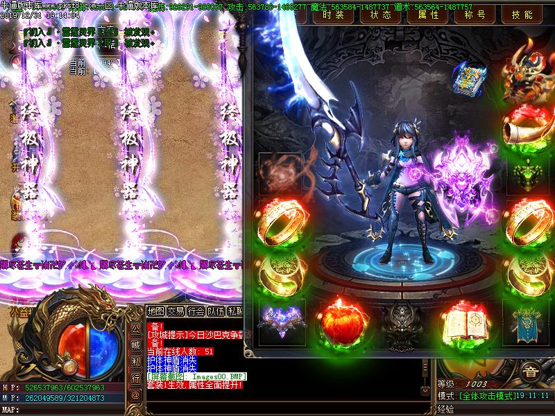 雷霆灵界装备展示