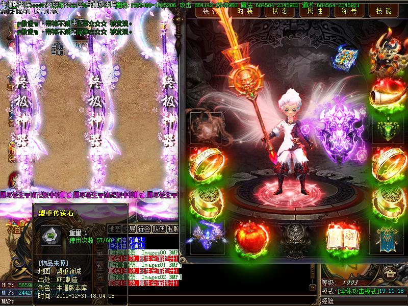 雷霆灵界装备展示