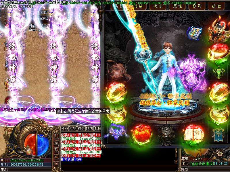 雷霆灵界装备展示