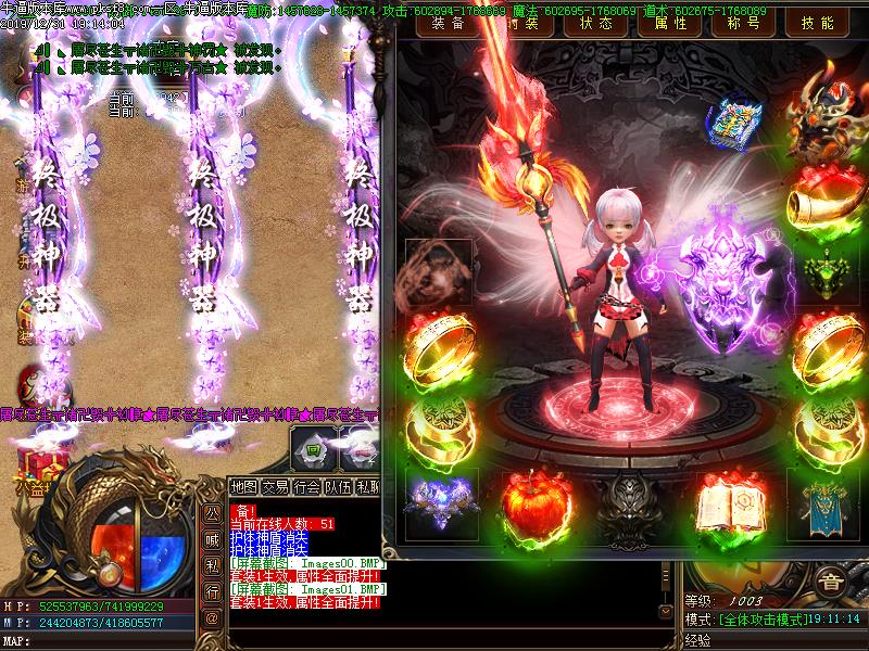 雷霆灵界装备展示