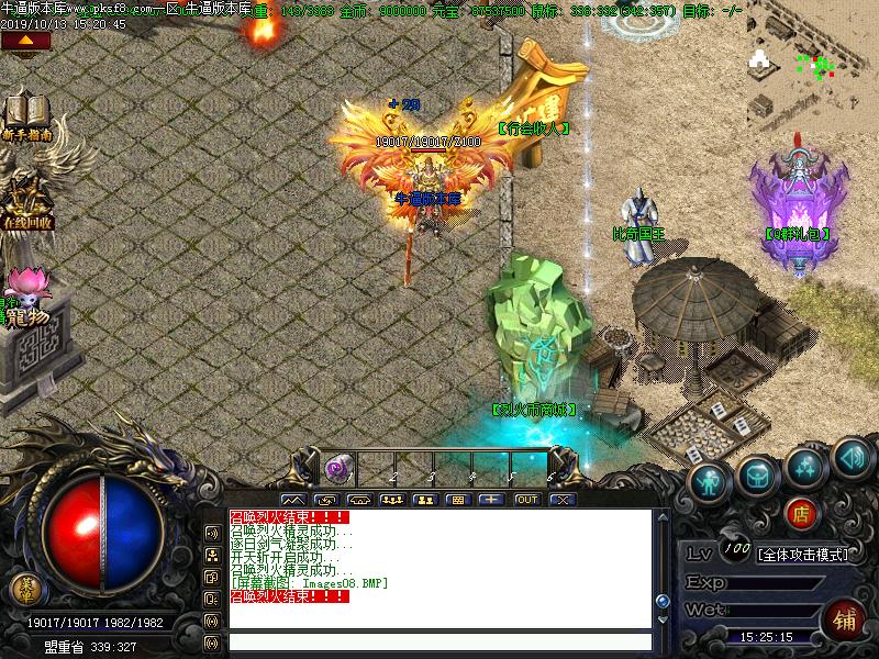 烈火焚城NPC展示