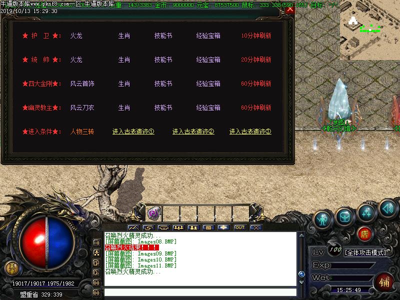 烈火焚城NPC展示