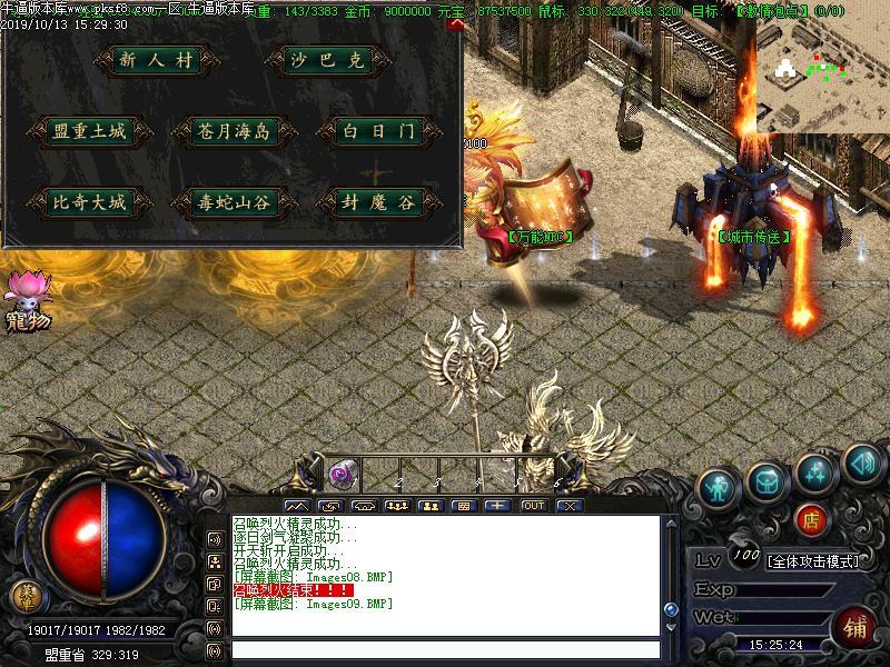 烈火焚城NPC展示