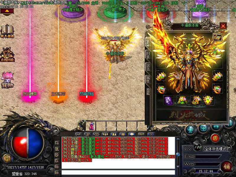 烈火焚城装备展示