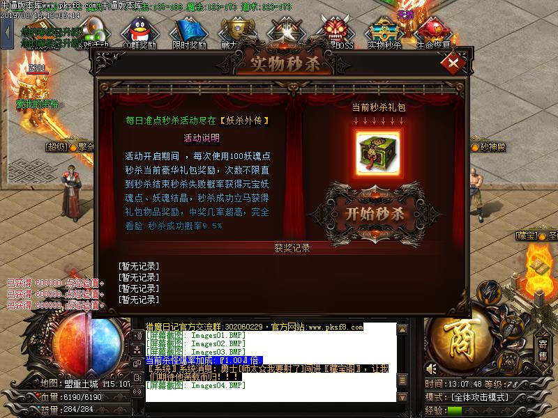 猎魔日记功能展示