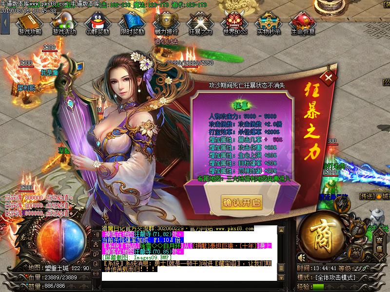 猎魔日记功能展示