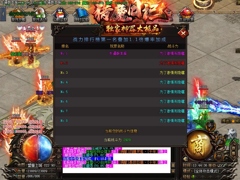 猎魔日记功能展示