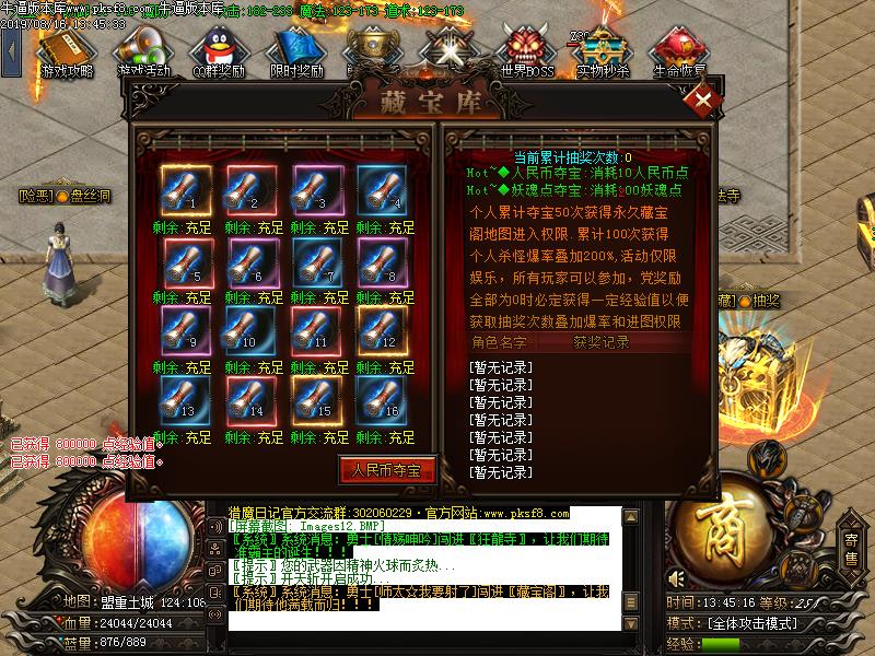 猎魔日记功能展示