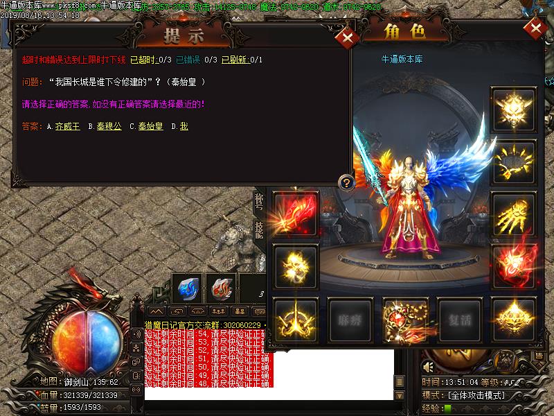 猎魔日记功能展示