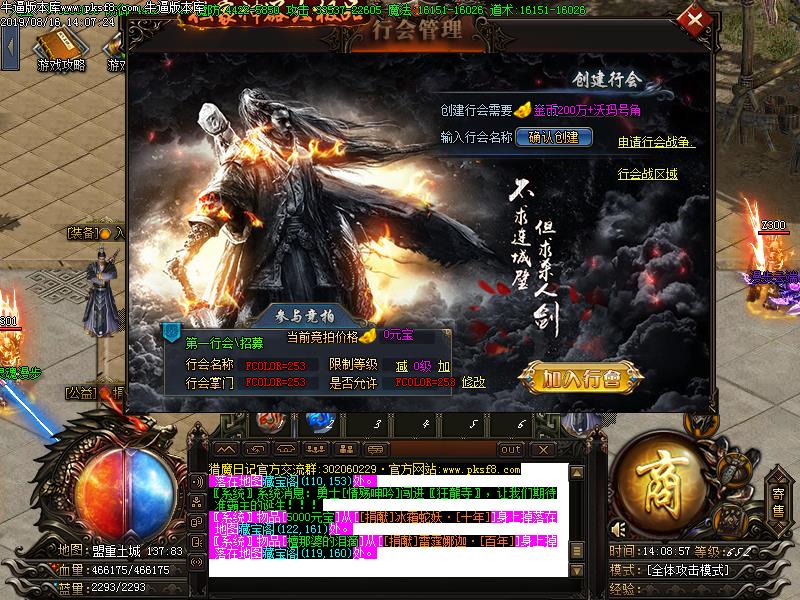 猎魔日记功能展示