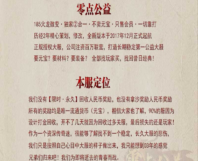 零点公益介绍